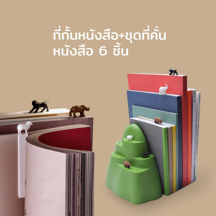 ที่กั้นหนังสือ-ฉากกั้นหนังสือ-พร้อมที่คั่นหนังสือ-6-ตัว-รุ่นสัตว์เขตร้อน-qualy-book-mountain-bookend-and-bookmark