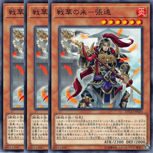 Cao De Rare Yu-Gi-Oh Japanese ETCO-JP020 Senka Chief 