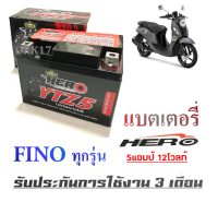 แบตเตอรี่มอไซค์ Fino ทุกรุ่น YAMAHA แบตเตอรี่ชาร์จไฟมอไซค์ ยามาฮ่า ตรงรุ่น แบตเตอรี่เก็บไฟมอไซค์ ยามาฮ่า ฟีโน่ ตรงรุ่น