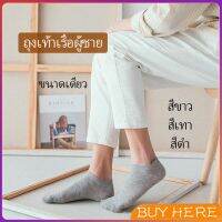 BUY Here ถุงเท้าข้อสั้น ใส่ได้ทุกฤดูกาล  ถุงเท้าซับเหงื่อ  Mens socks