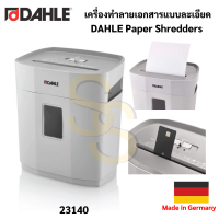 DAHLE รุ่น 23140 เครื่องทำลายเอกสาร Made in Germany ทำลายเอกสารแบบตัดละเอียด Crosscut Paper Shredders เครื่องย่อยกระดาษ