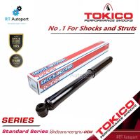 Tokico โช้คอัพหลัง Dmax D-max ปี03-11 2wd 4wd Hilander / โช๊คอัพหลัง โช้คหลัง โช๊คหลัง ดีแม็ก ยกสูง ไฮแลนเดอร์ / E3777 / E3779