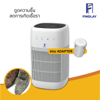 เครื่องดูดความชื้น,ฟอกอากาศ PM2.5 (20 ตร.ม.) Findlay รุ่น Q10 700 มิลลิลิตร/วัน