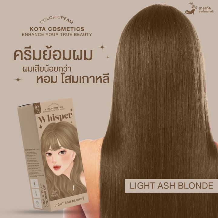 สีย้อมผมออแกนิค-kota-color-cream-ของแท้100