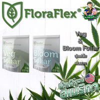 Floraflex Vag &amp; Bloom Foliar ปุ๋ยสำหรับพ่นใบ พ่นดอก แบบแบ่งหลายขนาด