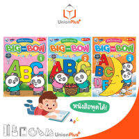 NEW SPECIAL SET คัดอังกฤษกับ BIG AND BOW เล่ม 1-3