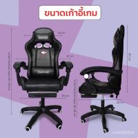 PROMOTION เก้าอี้เล่นเกมส์ เก้าอี้เกมมิ่ง เก้าอี้เกม+มีนวด ประกัน 1 ปี Racing Gaming Chair สุดคุ้ม เก้าอี้สำหรับเล่นเกมส์ เก้าอี้ เก้าอี้เกมมิ่ง