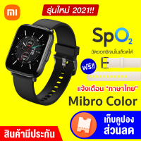 [ทักแชทรับคูปอง] Mibro Color Smart Watch นาฬิกา สมาร์ทวอทช์ ออกซิเจนในเลือด SpO2 รองรับการแจ้งเตือนภาษาไทย ทั้งเมนู และแอปไทย