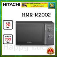 ไมโครเวฟ ฮิตาชิ Hitachi Solo Oven Series ระบบลูกบิด รุ่น HMR-M2002 20ลิตร 700วัตต์