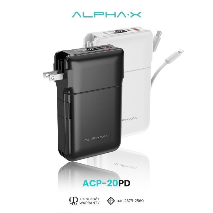 alpha-x-acp20pd-powerbank-20000mah-พาวเวอร์แบงค์-adaptor-built-in-cable-หน้าจอแสดงผล-led-รับประกันสินค้า-1-ปี