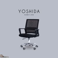 AS Furniture / YOSHIDA (โยชิดะ) เก้าอี้สำนักงาน โครงขาเหล็ก เบาะผ้า ปรับระดับสูง-ต่ำได้