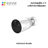 EZVIZ BC1 Battery-Powered Camera Kit กล้อง BC1 Battery Camera ไร้สาย 100% ใช้งานร่วมกับ Base Station รับประกัน 1 ปี