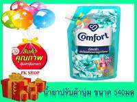 คอมฟอร์ท อัลตร้า แอคทีฟ เฟรช สีเขียว 540 มล Comfort ultra 540 ml.