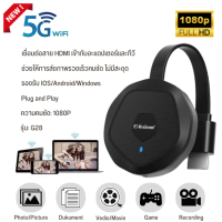 G28 1080P สายHDMI สายต่อมือถือเข้าทีวี Phone to TV Cable For ios/Android สายเชื่อมต่อกับทีวี แสดงภาพจากมือถือขึ้นหน้าจอทีวี