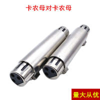 High-Quality 3-Core Cannon Mother-To-Mother Docking Cannon Mother-To-Mother Extension Microphone Audio Adapter