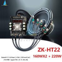 Wuzhi ZK-HT22 TDA7498E โมดูลขยายเสียงซับวูฟเฟอร์บลูทูธ 2.1 ช่อง 160WX2+220W แอมป์จิ๋วแรงๆ แอมป์ht22 เพลท แอมป์จิ๋วแรงๆ h