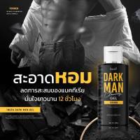 Charcoal Gel เจลน้องชายเข้มข้น ชาร์โคล อิงฟ้า 50 มล 2 ขวด