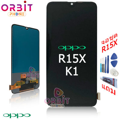 จอ Realme K5 OPPO R15X K1 (สแกนนิ้วไม่ได้ค่ะ) จอชุด พร้อมทัชสกรีน Realme K5 OPPO R15X K1 หน้าจอ + ทัช  LCD for Realme K5 OPPO R15X K1