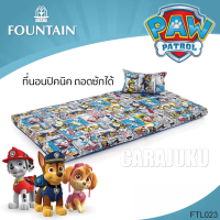 FOUNTAIN Picnic ที่นอนปิคนิค ขบวนการเจ้าตูบสี่ขา PAW Patrol FTL023 (เลือกไซส์ที่ตัวเลือก) #ฟาวเท่น เตียง ที่นอน ปิคนิค ปิกนิก ลายหมา พอลพาโทรล