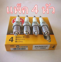 NGK หัวเทียน BKR6EGP 7092 G-POWER PLATINUM หัวเทียนเข็ม จำนวน 4 ตัว