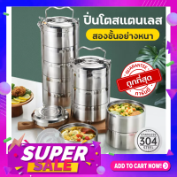 Kechuang ปิ่นโตสแตนเลสฝาล็อค 3 ชั้นสินค้าคุณภาพเนื้อดี  สแตนเลสอย่างหนา 0.4 Cm ขนาด 15 Cm