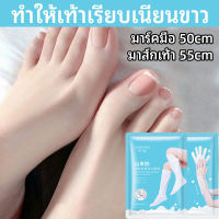 VERFONS Foot Mask แก้เท้าแตก ช่วยผลัดเซลล์ผิว เพิ่มความชุ่มชื้นต่อผิว ลดเลือนริ้วรอย ช่วยผิวให้นุ่มยิ่งขึ้น