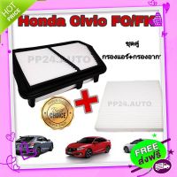 ส่งฟรี เก็บปลายทาง ลดราคา !! ซื้อคู่ ..กรองอากาศ+กรองแอร์ Honda Civic FC/FK  เครื่อง 1.8 ฮอนด้า ซีวิค เอฟซี เอฟเค  ปี 2016-2020