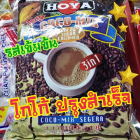 โกโก้ 3in1 ปรุงสำเร็จ Hoya Coco-Mix / 1 ห่อมี 20ซอง ซองละ 35 กรัมโกโก้ 3in1 ปรุงสำเร็จ Hoya Coco-Mix / 1 ห่อมี 20ซอง ซองโกโก้ 3in1 ปรุงสำเร็จ Hoya Coco-Mix / 1 ห่อมี 20ซอง