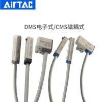 Airtac เซ็นเซอร์ชนิดสองสาย DMS ซีรีส์ DMSE DMSG DMSH DMSJ DMSGS DMSHS สวิตช์แม่เหล็กนำความยาว2เมตรสวิตช์ไฟจุดเซฟ