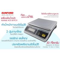 DIG  เครื่องชั่งอาหาร   SUNFORD ACS-FC31 30 กก.เครื่องชั่งคู่ร้านแฟรนไชส์ไปรษณีย์ ขนส่ง จอ Backlight LCD แสดงผลขนาดใหญ่ยักษ์ เครื่องชั่งดิจิตอล  เครื่องชั่งน้ำหนัก