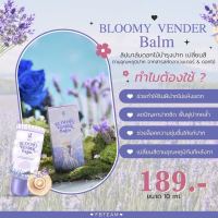 ลิปบาล์มดอกไม้ จีวาน่า Bloomy vender balm เปลี่ยนสีตามอุณหภูมิ