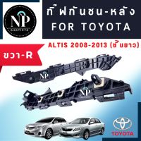 พลาสติกยึดกันชนหลัง กิ๊บล็อคกันชนหลัง Toyota Altis2008-2013 (ตัวยาว)