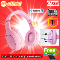 ✅แท้100% OKER Bluetooth BT-1608 Pink หูฟังบลูทูธ สีชมพู ไร้สาย Wireless Headphone สเตอริโอเบสหนัก เสียบการ์ดTF #CC 1608