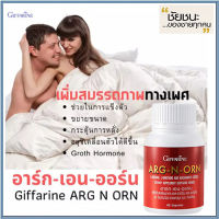 ช่วยเสริมให้สุขภาพดี?Giffarinอาร์ก-เอน-ออร์นบำรุงร่างกาย/จำนวน1กระปุก/รหัส41020/บรรจุ60แคปซูล?$มีประโยชน์