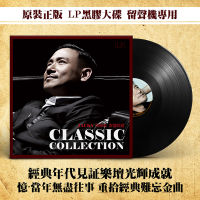 Jacky Cheung LP vinyl record love spark hungry wolf legend half-moon old phonograph special 12-inch disc