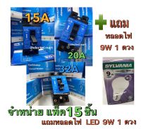 ชุดสุดคุ้ม เซฟตี้เบรกเกอร์ กันดูด กันไฟรั่ว กันไฟเกิน Safety Breaker (RCBO) แบรนด์ CCS รุ่น CM6L-32