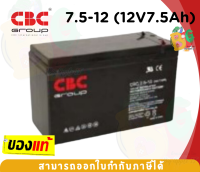 GENERAL FEATURES CBC7.5-12 (12V7.5Ah) BATTERY UPS (แบตเตอรี่แห้ง) CBC - 1Y