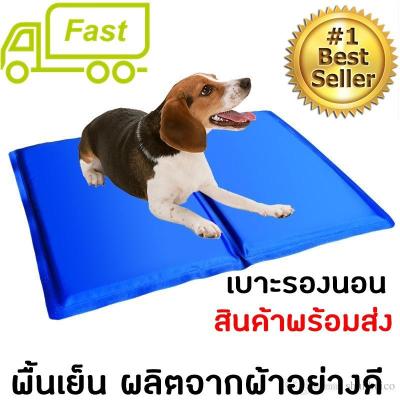 Pet cool mat เบาะรองนอนชนิดเจลเย็นให้หมาแมว แผ่นเจลรองนอนของหมา แมว ใช้ง่ายไม่ต้องแช่เย็น ปลอดภัยกับสัตว์เลี้ยง เบาะเย็นอย่างธรรมชาติ sizeM 40cm X 50cm สำหรับสุนัขขนาดเล็ก แมว ลดความเสี่ยงต่อภาวะเป็นลมแดด(heatstroke)