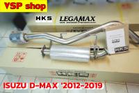 ท่อ HKS Legal max ปลายคาร์บอน ตรงรุ่น Isuzu  Dmax 2012-1019