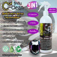 !สู่1000รีวิว!C Clean500MLซีคลีนสเปรย์ทำความสะอาดและดับกลิ่นหมวกกันน็อคใช้ได้ทั้งภายใน ภายนอก ปลอดภัยใช้ได้ทุกพื้นผิว ใช้ผ้าบิดน้ำเช็ดตาม