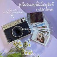 {พร้อมส่ง} รูปโพราลอยฟิล์มฟูจิแท้  ใบละ 32 บาท