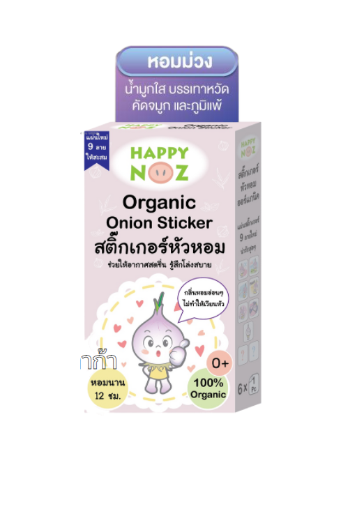 ออร์แกนิค