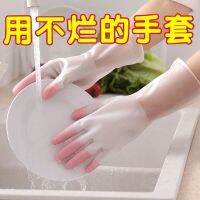 [COD] New Four Gloves Thick Section Durable Housework Washing Vegetables Rubber