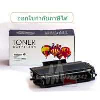 TN-3290 พร้อมส่ง for Brother HL-5340D / HL-5350DN / HL-5380DN / HL-5370 หมึกพิมพ์พร้อมใช้ สำหรับ เครื่้องพิมพ์