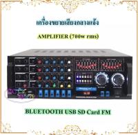 เครื่องขยายเสียง เพาเวอร์แอมป์ขยายเสียง power amplifier 700W (RMS) มีบลูทูธ USB SD Card FM รุ่น AV-3318