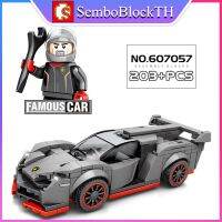 Sembo Block 607057 เลโก้รถแข่ง รถสปอร์ต พร้อมมินิฟิกเกอร์ 1ตัว จำนวน 203 ชิ้น