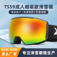 ▥✚◈ layer suction ski goggles fog winter outdoor sports cycling climbing and snow sliding protection equipment