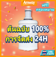 ไส้กรอง Espring ของแท้ Amway องค์ประกอบตัวกรอง ตัวกรองอันลี ไส้กรองของเครื่องกรองน้ำ