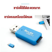 เครื่องอ่านการ์ด USB 2.0 การ์ดรีดเดอSD การ์ดหน่วยความจำสำหรับ Micro SD Card Reader