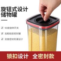 Sealed cans of food grade kitchen receive grain milk tea taste moistureproof transparent plastic storage box